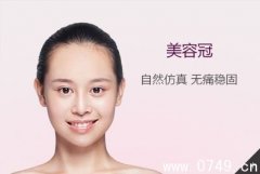 美容冠矫正的保养 更好的护理才能让牙齿美容